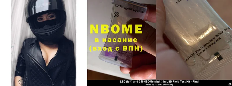 Марки NBOMe 1500мкг  Крымск 